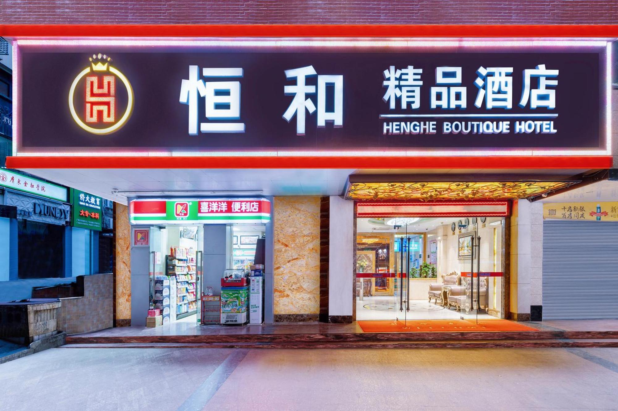 Henghe Selected S Design Hotel - Flagship Store Of Guangzhou Baiyun Railway Station International Convention Center--Reputation Preferred Bagian luar foto